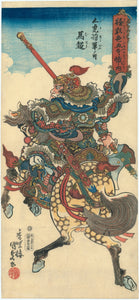 Kunisada: General Ma Chao , One of the Five Tiger Generals (Goko shôgun no uchi: Bachô)