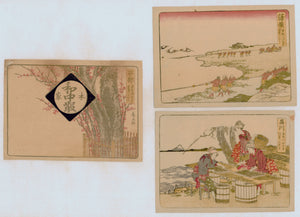 Hokusai: Tsuchiyama: 2 1/2-ri 14-chô Minaguchi