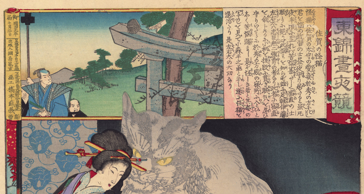 Chikanobu: The Cat Ghost of Saga (Saga no kaimyô) Sold – Egenolf ...