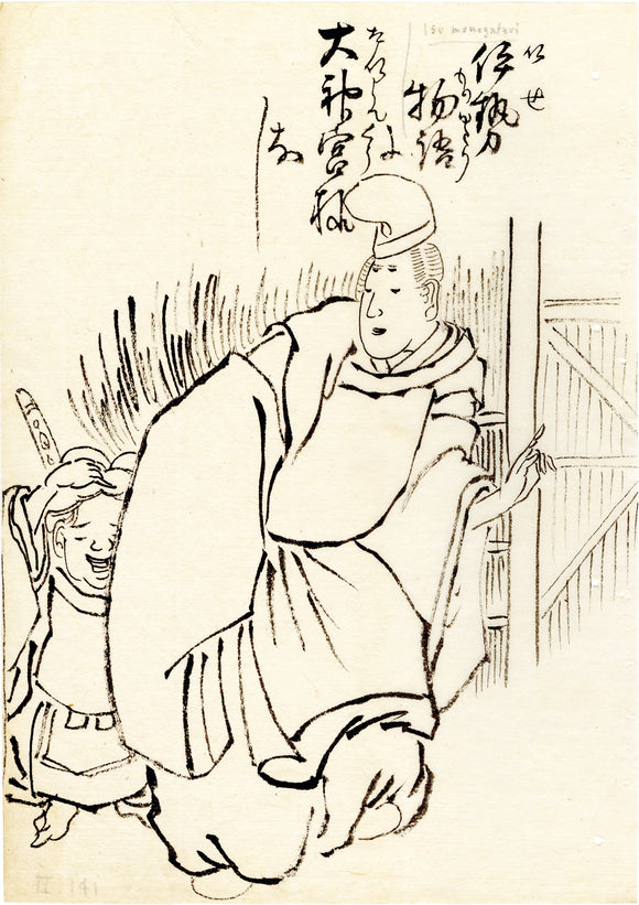 Hokuba: Brush drawing of the poet Ariwara no Narihira