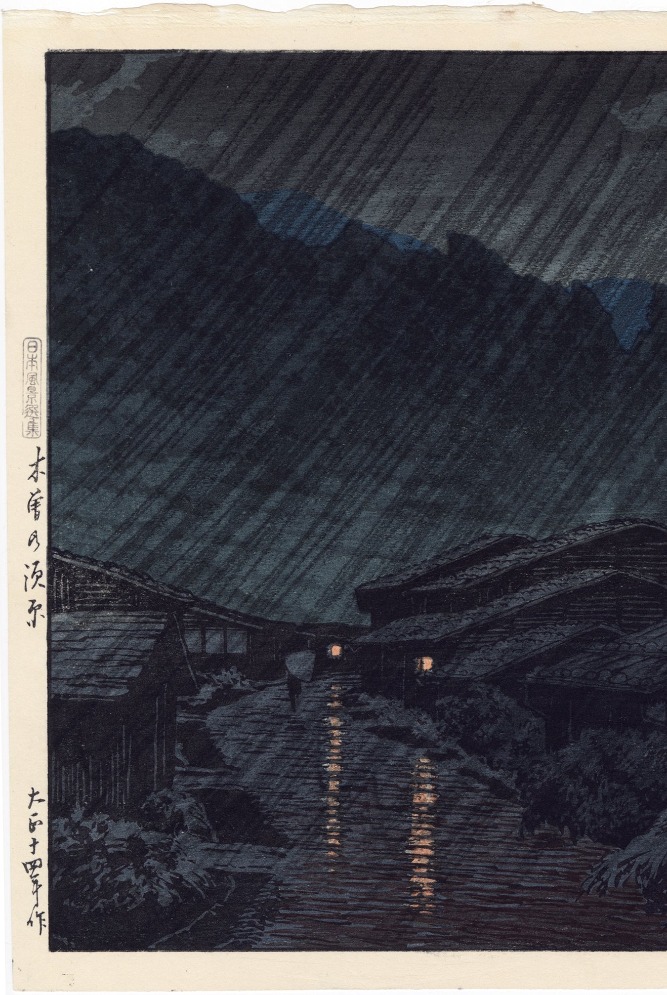 Hasui 巴水: Suhara, Kiso 木曾の須原(SOLD) – Egenolf Gallery
