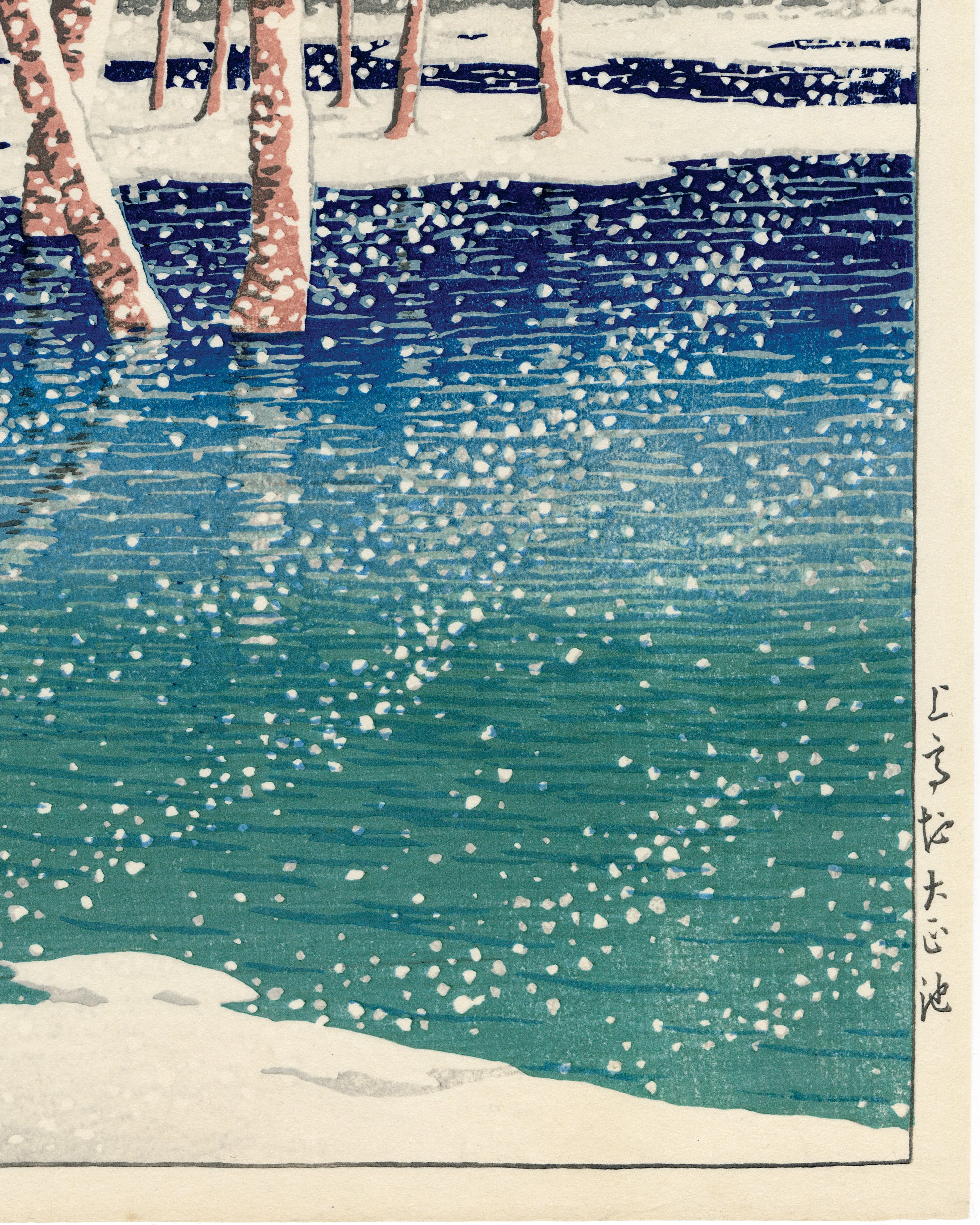 蓮井巴水：大正池 上高地土高橋大正池（販売済み） – Egenolf Gallery Japanese Prints