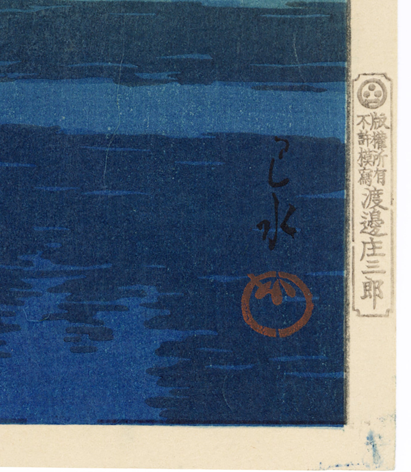 川瀬巴水：井の頭公園の春の夕べ井の頭の春の夜（販売済み） – Egenolf Gallery Japanese Prints