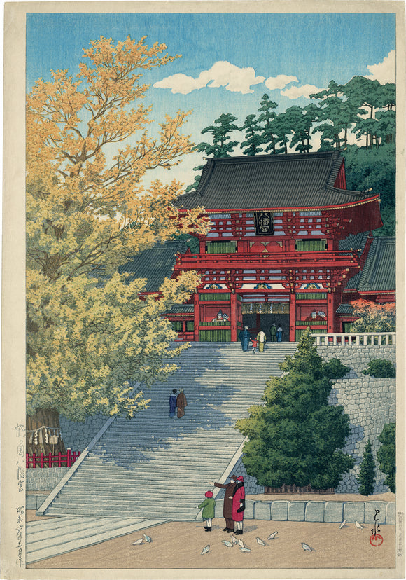 Hasui 巴水 : Tsuruoka Hachiman Shrine Oversized Print 鶴岡八幡宮 
