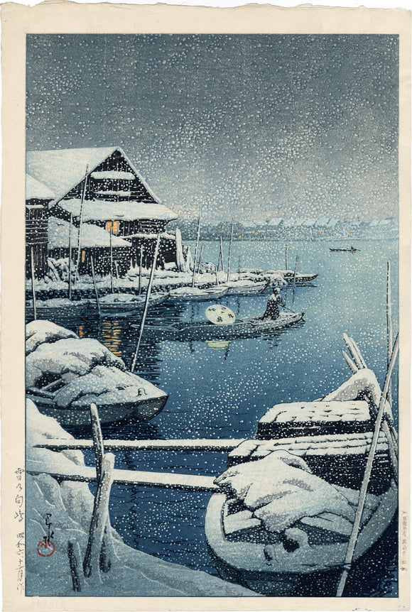 Hasui 巴水: Snow at Mukojima 雪の向嶋 (Sold)