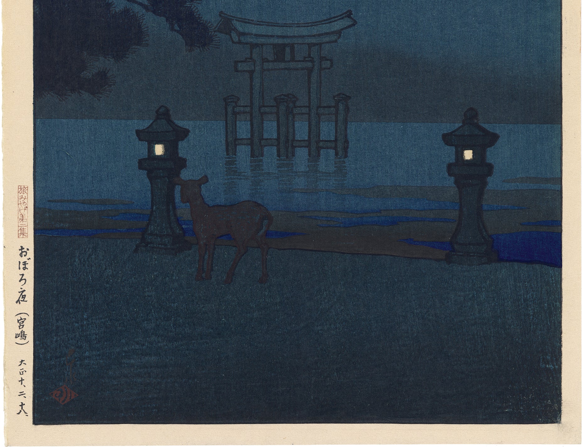 激安アウトレット通販 Night 蓮水巴水:Misty at おぼろ夜(宮島 (地震前) Miyajima 絵画