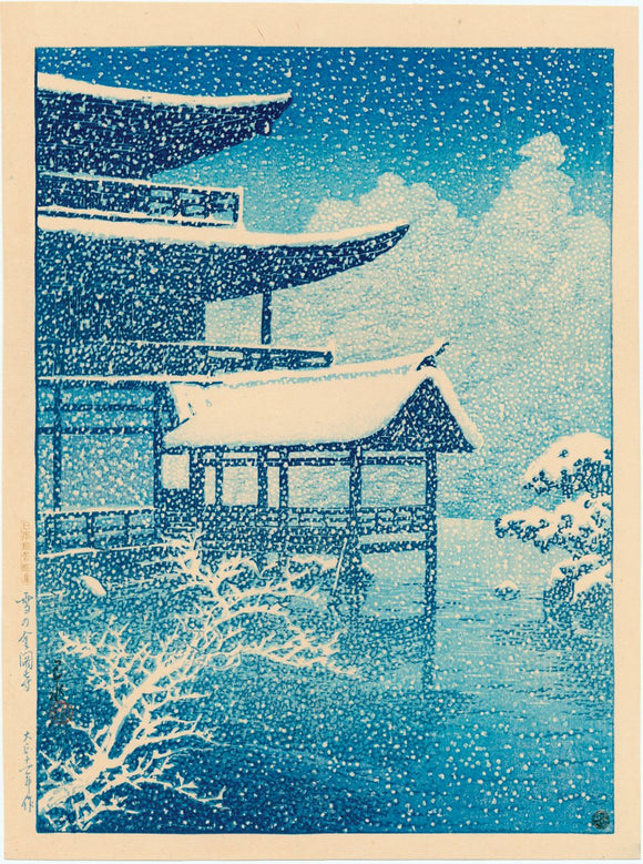 Hasui: Snow at the Golden Pavilion (Yuki no Kinkakuji) (Sold)