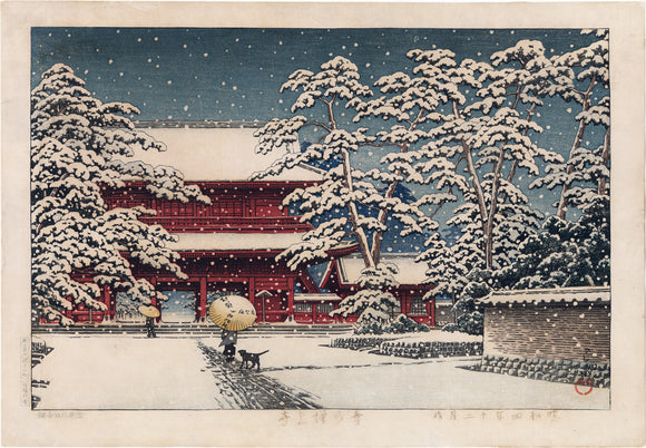 Hasui 川瀬巴水: Zojoji Temple in Snow (Sold)