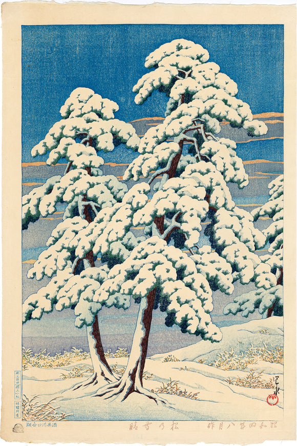 Hasui 巴水: Clearing After Snow In the Pines  松の雪晴 (Sold)