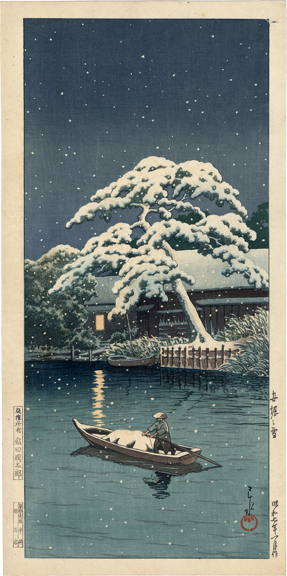 Hasui: Snow in Funabori 船堀の雪 (Sold)