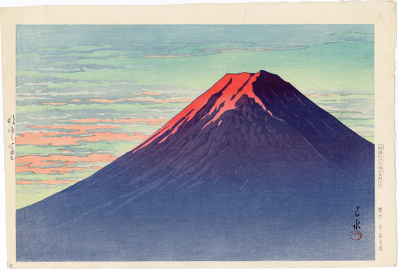 Hasui 巴水: Dawn at Mount Fuji 明ゆく富士 (Sold) – Egenolf Gallery 