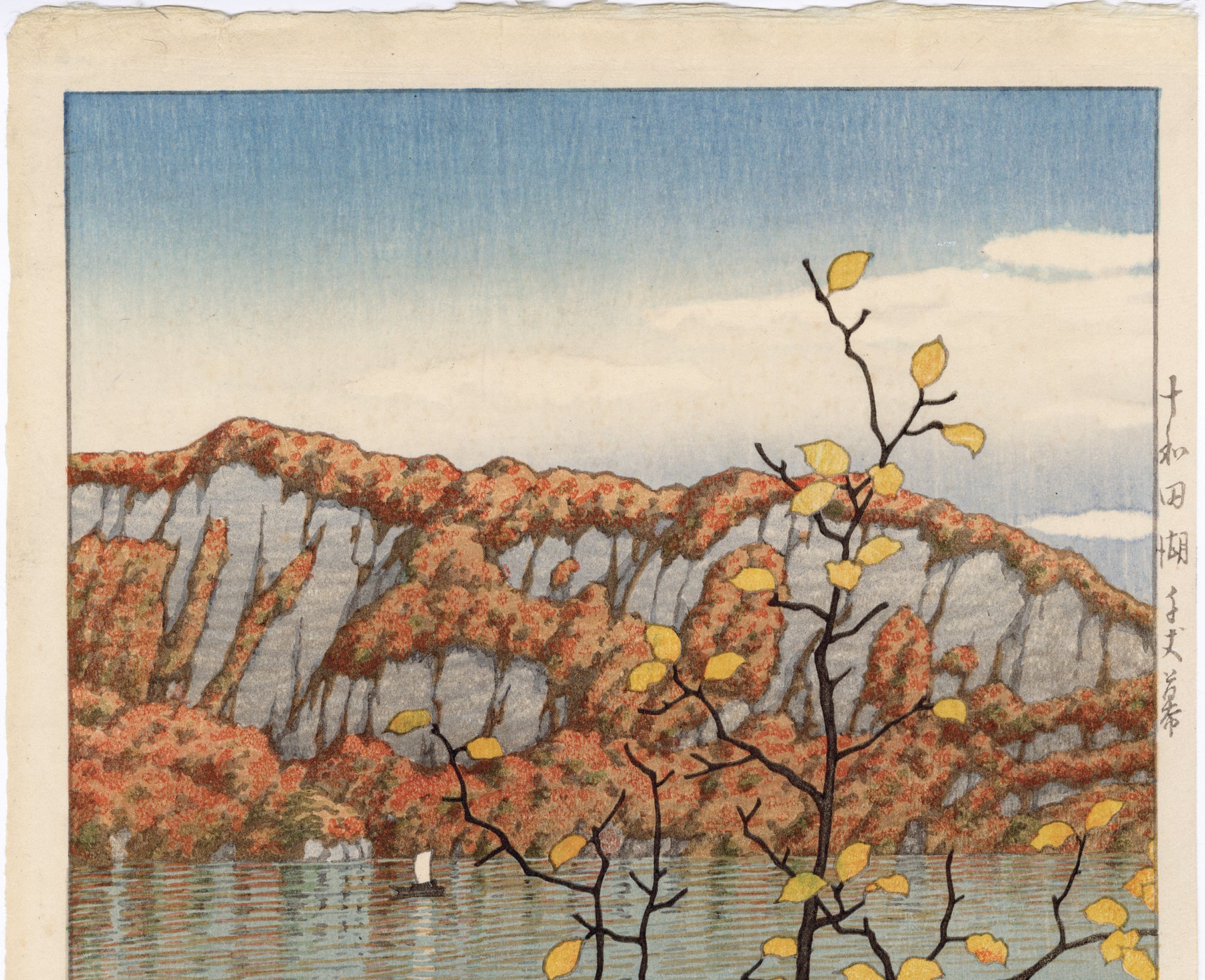 Hasui 巴水: Senjo Cliff at Lake Towada 十和田湖千丈幕(Sold 