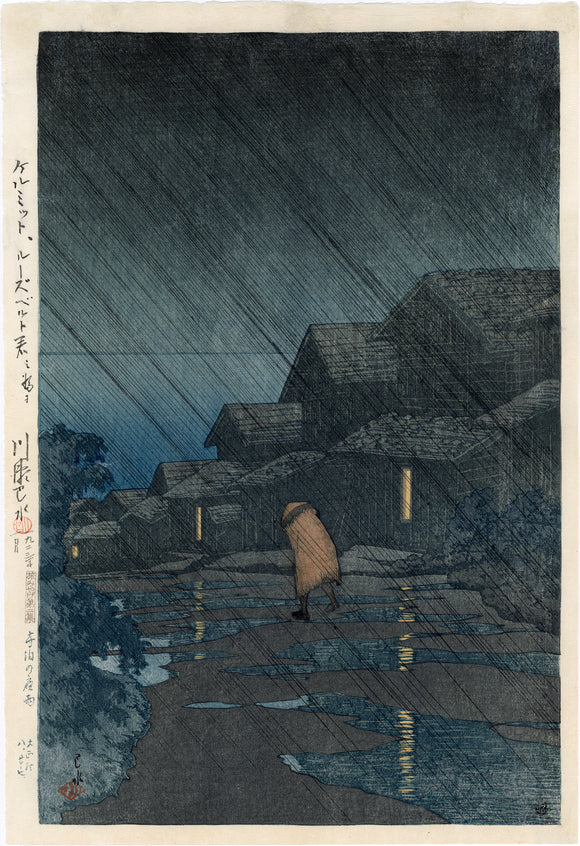 Hasui 巴水: Evening Shower, Teradomari with Special Dedication 寺泊の夜雨 (Sold)