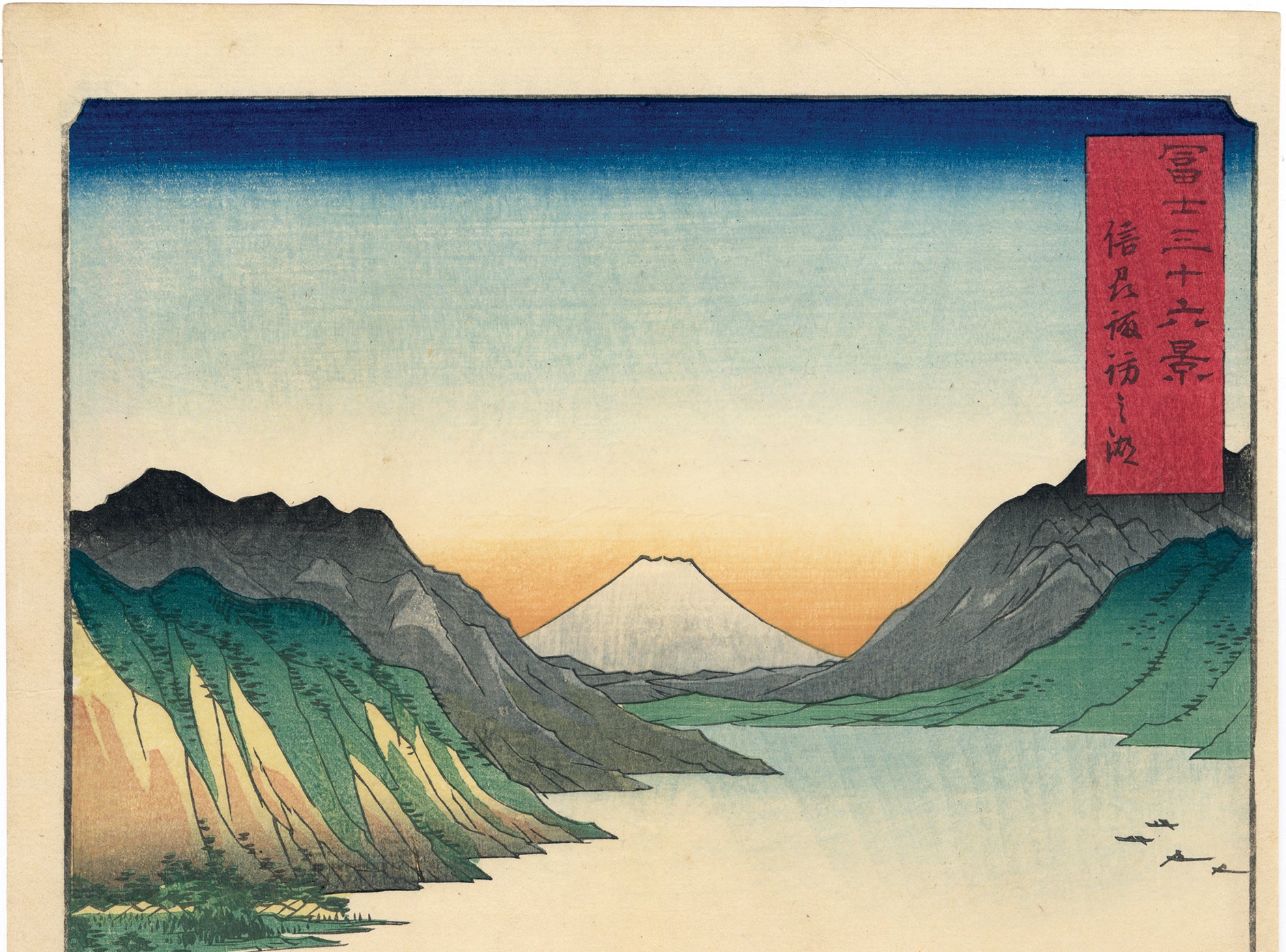 広重：シナナオ県諏訪湖（販売） – Egenolf Gallery Japanese Prints