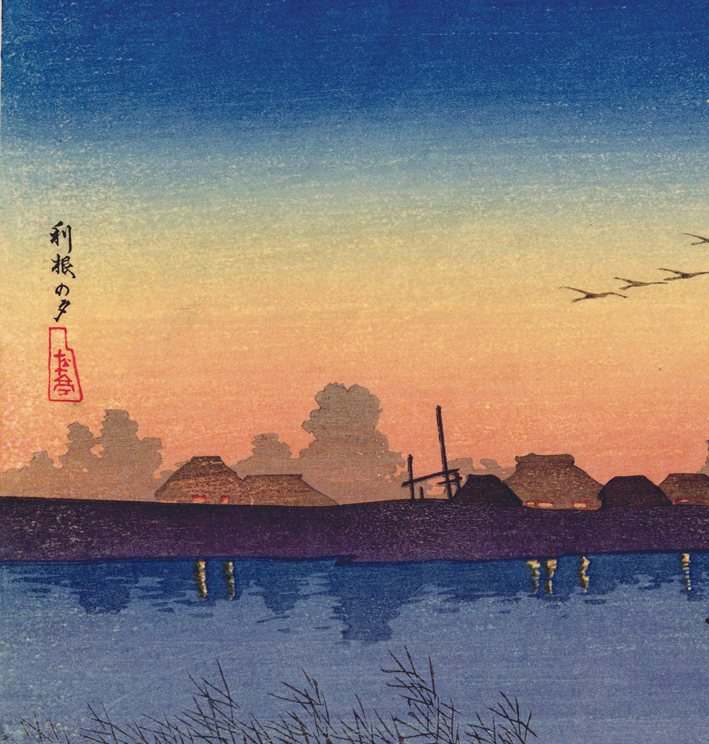 高橋松亭：夕方の利根川（販売） – Egenolf Gallery Japanese Prints