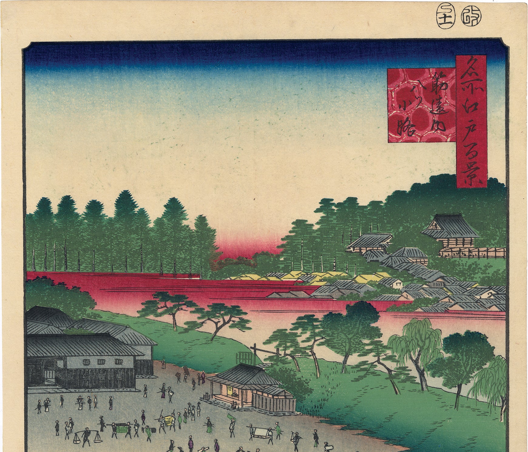広重：初版八ツ小路、筋界門内（SOLD） – Egenolf Gallery Japanese Prints
