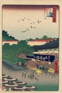 Hiroshige 広重: First Edition of Ueno, Yamashita (SOLD)