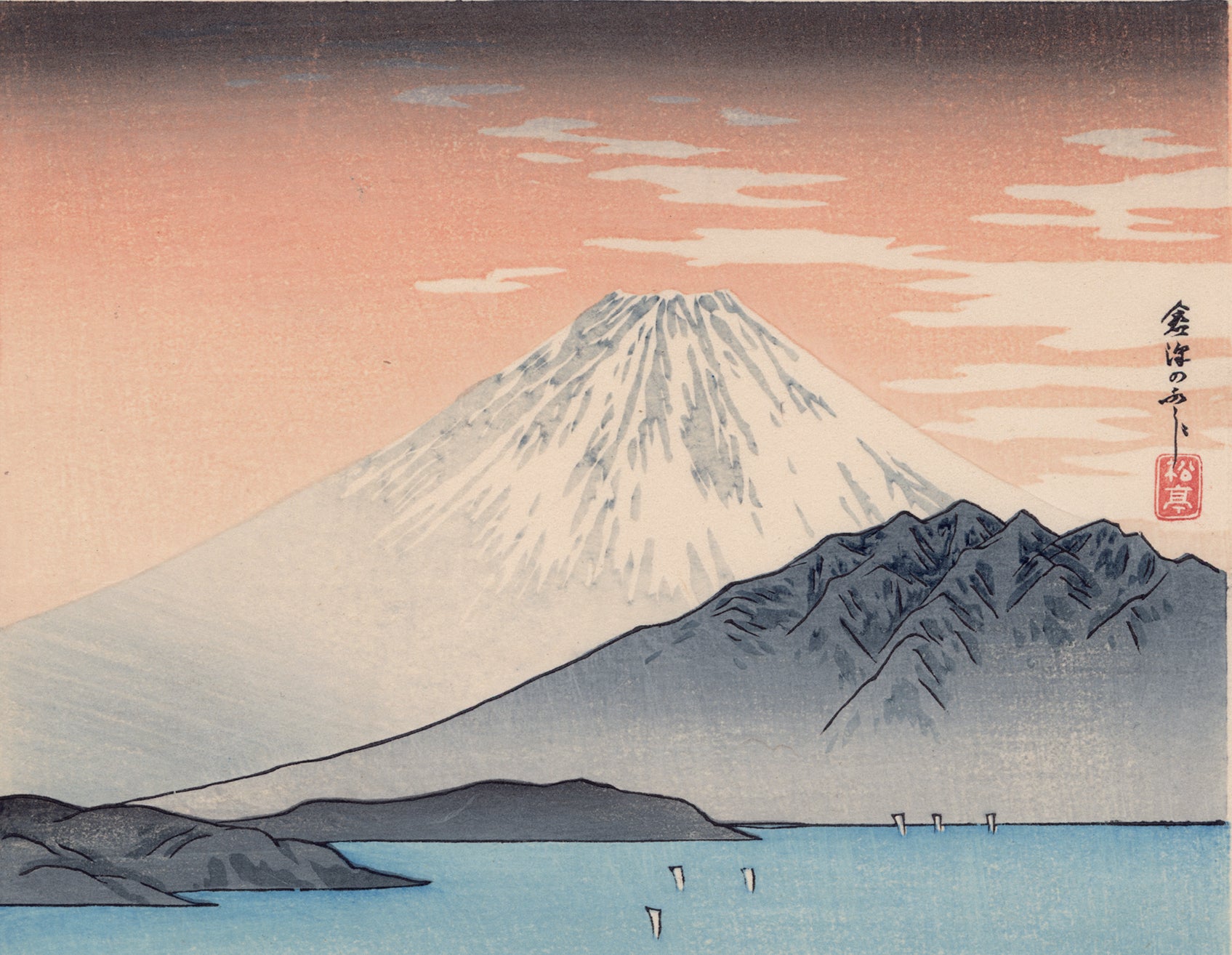 ひろあき：倉沢の富士山（販売） – Egenolf Gallery Japanese Prints