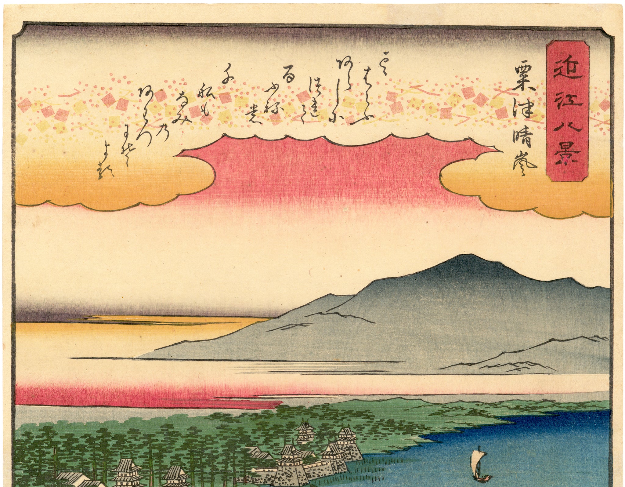 Hiroshige: Clearing Weather at Awazu (Awazu seiran) (Sold