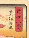 Hiroshige: Clearing Weather at Awazu (Awazu seiran) (Sold)