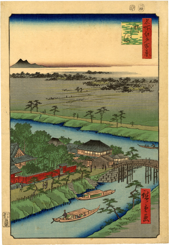 Hiroshige: Yanagishima (Sold)