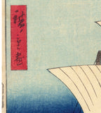 Hiroshige: Teppôzu and Tsukiji Honganji Temple (Sold)