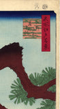 Hiroshige: Moon Pine, Ueno (Ueno sannai tsuki no matsu) Sold