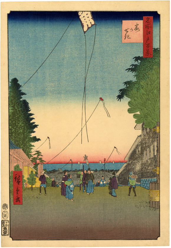 Hiroshige: Flying Kites on New Year's Day at Kasumigaseki (Sold)