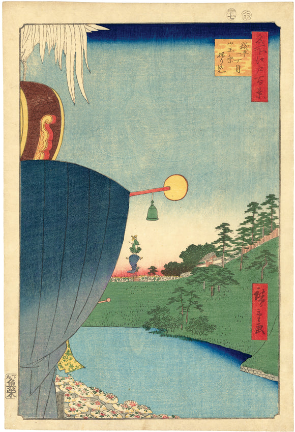 Hiroshige: Sanno Festival Procession (Sold)
