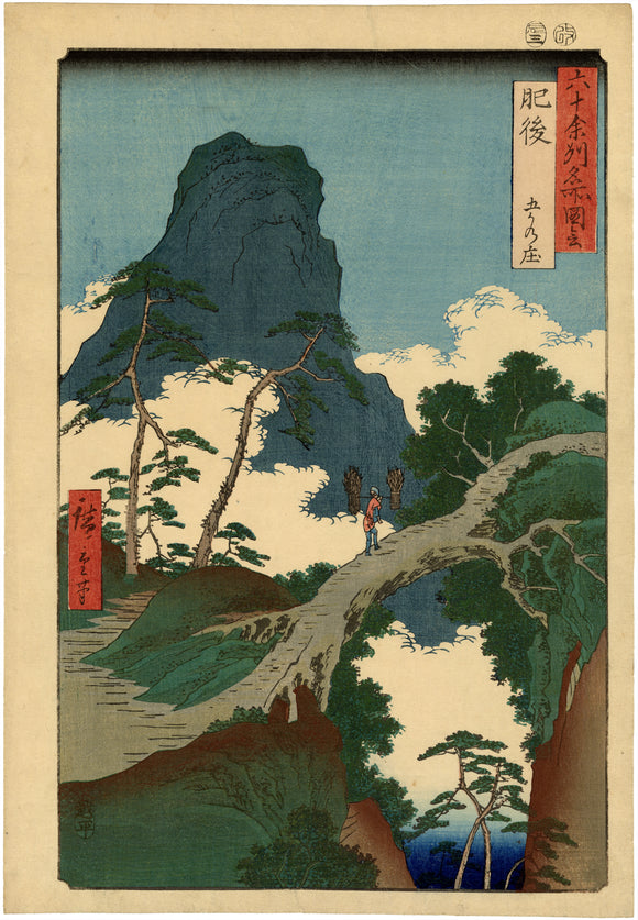 Hiroshige: Gokanoshô in Higo Province (Sold)