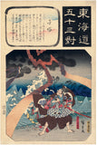 Hiroshige: Station Hiratsuka; Shigenari and Lightning (Sold)