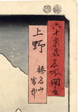 Hiroshige:  Kôzuke Province, Mount Haruna Under Snow (SOLD)  六十余州名所図会 上野 榛名山雪中