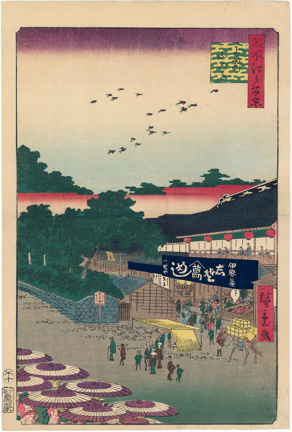 Hiroshige: Ueno, Yamashita from 100 Views of Edo (Sold)