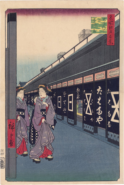 大てんま町　木綿店　着物和服女性　商店街東京　歌川広重　江戸百景 浮世絵　印刷物 HIR511_grande.jpg?v=1640641741