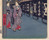 Hiroshige: Cotton-Goods Lane, Odenma-Cho  (SOLD)