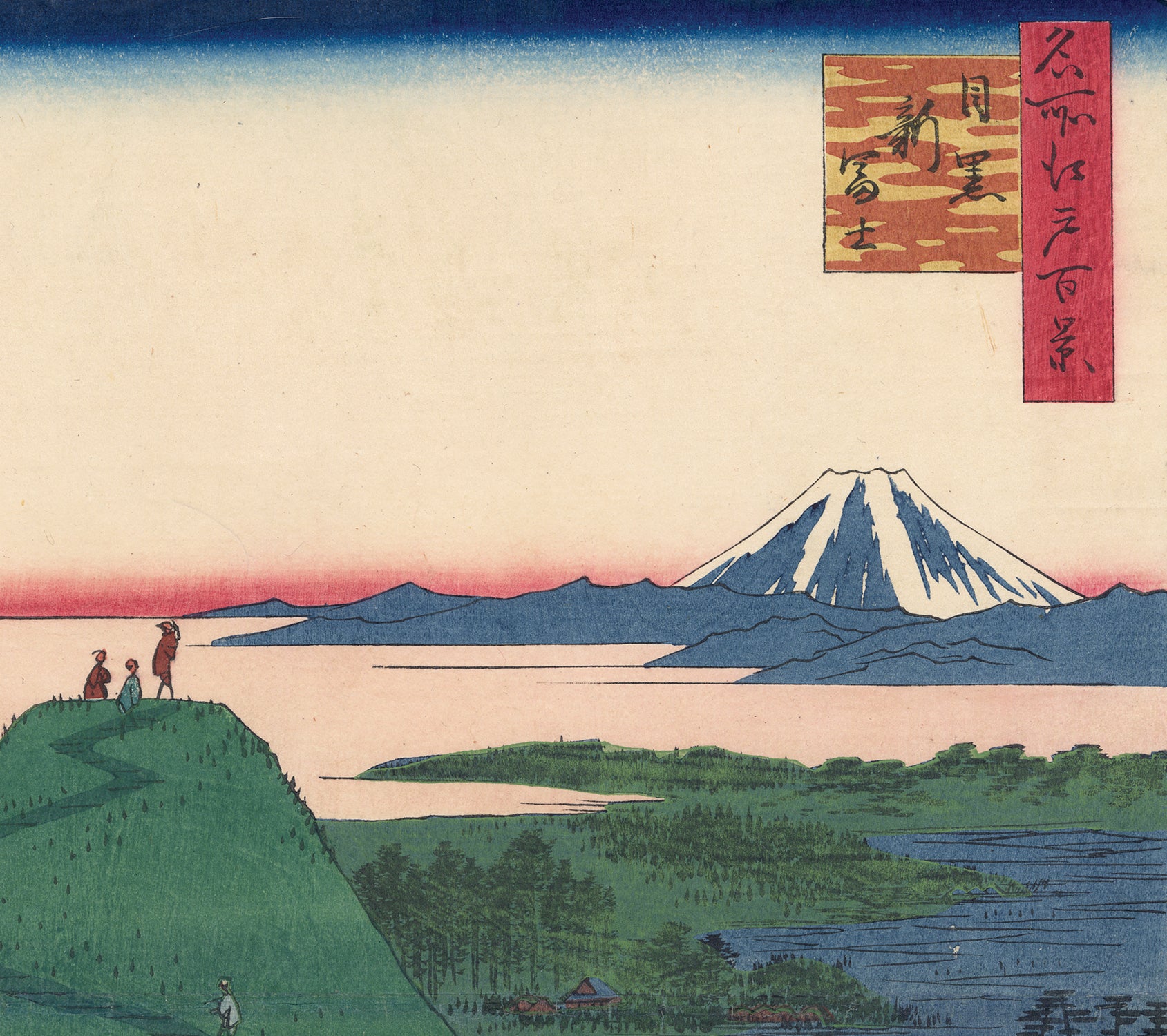 広重：新富士目黒（販売） – Egenolf Gallery Japanese Prints