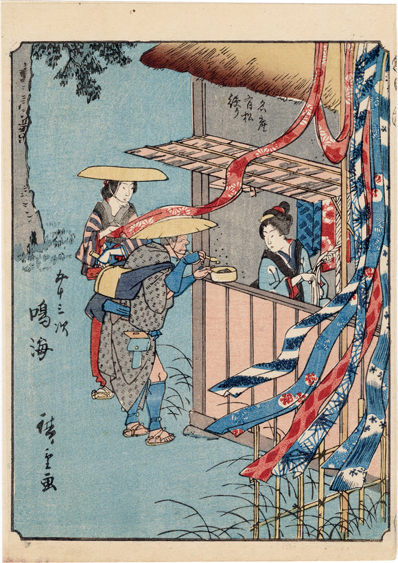 Hiroshige: Tie-Dyeing Fabric at Station Narumi (Sold)