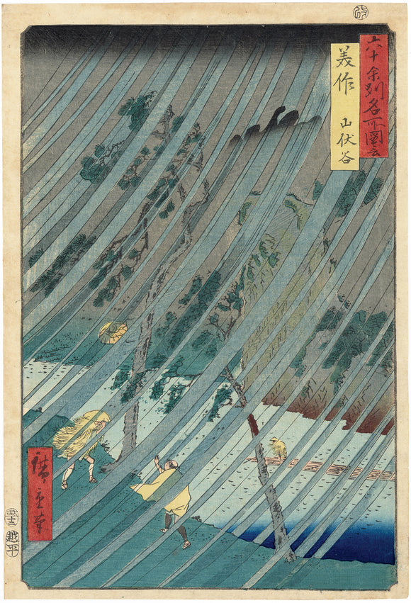 Hiroshige: Sheets of Wind and Rain in  Mimasaka Province, Yamabushi Valley (Sold)
