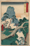 Hiroshige 広重: Gokanoshô in Higo Province (Sold)