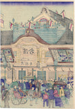 広重III：繁栄の久松座（明治座）歌舞伎劇場（販売）