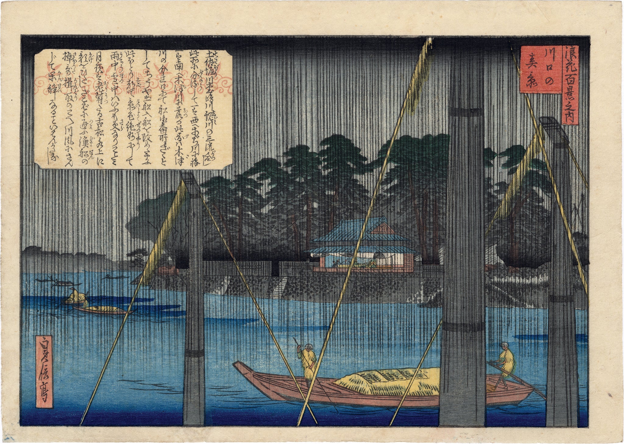 長谷川貞信　高津西阪雪 長谷川貞信 高津西阪雪｜絵画 長谷川貞信高津西阪雪