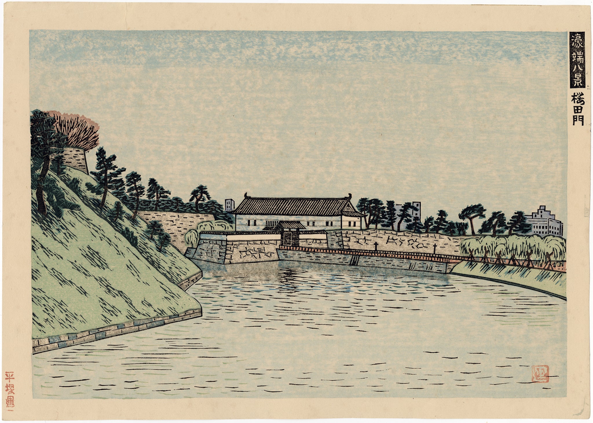 平塚運一：桜田門（販売） – Egenolf Gallery Japanese Prints