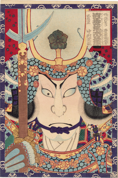 加藤英正、踊りの合間、希少な画集より、新品高級額・額装付、状態良好 国周：中村芝翠IV佐藤[加藤]清正（販売） – Egenolf Gallery Japanese