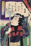 Kunichika: Kabuki Actor as Fireman