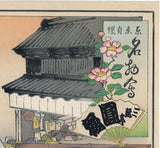 Kunichika: Advertisement for Dealer of Utensils for the Tea Ceremony (Sold)