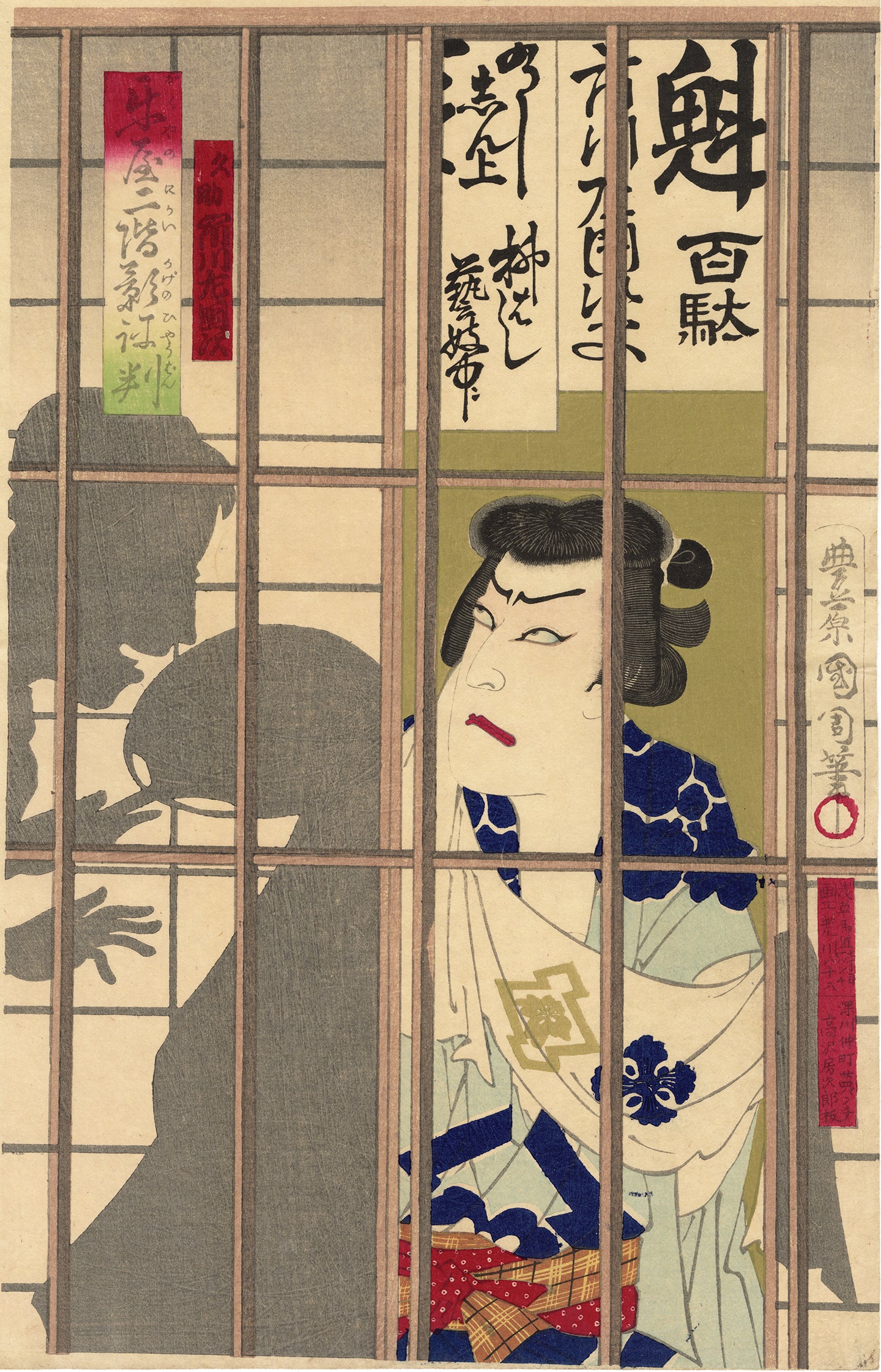 Kiyona to kakete from the series Nazo awase sanjurokku by