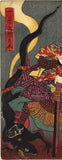 Kunisada II: Samurai and giant Lizard (Sold)
