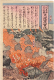 Kokunimasa: The Great Mino-Owari Earthquake in Nagoya in 1891