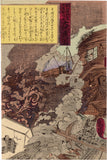 Kokunimasa: The Great Earthquake of October 28, 1891 (Sold)