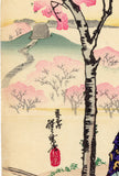 Kawanabe Kyosai 河鍋 暁斎: Fan Print of Cherry Blossoms and Park